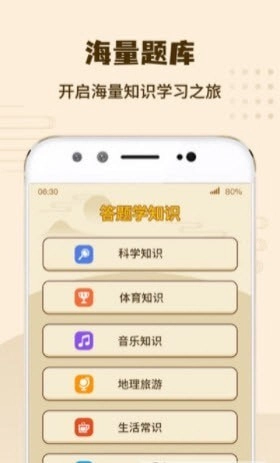 答题我特牛红包版图1