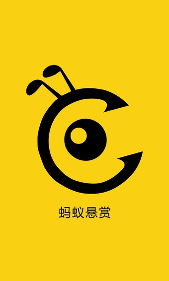 蚂蚁悬赏中文版下载