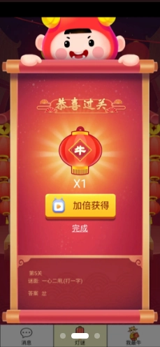 灯谜红包群手机免费版