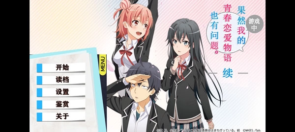 我的青春恋爱物语果然有问题(1)