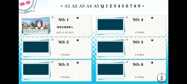 我的青春恋爱物语果然有问题(2)