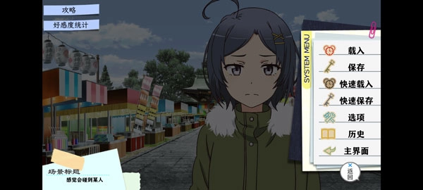 我的青春恋爱物语果然有问题(3)