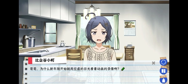 我的青春恋爱物语果然有问题(4)