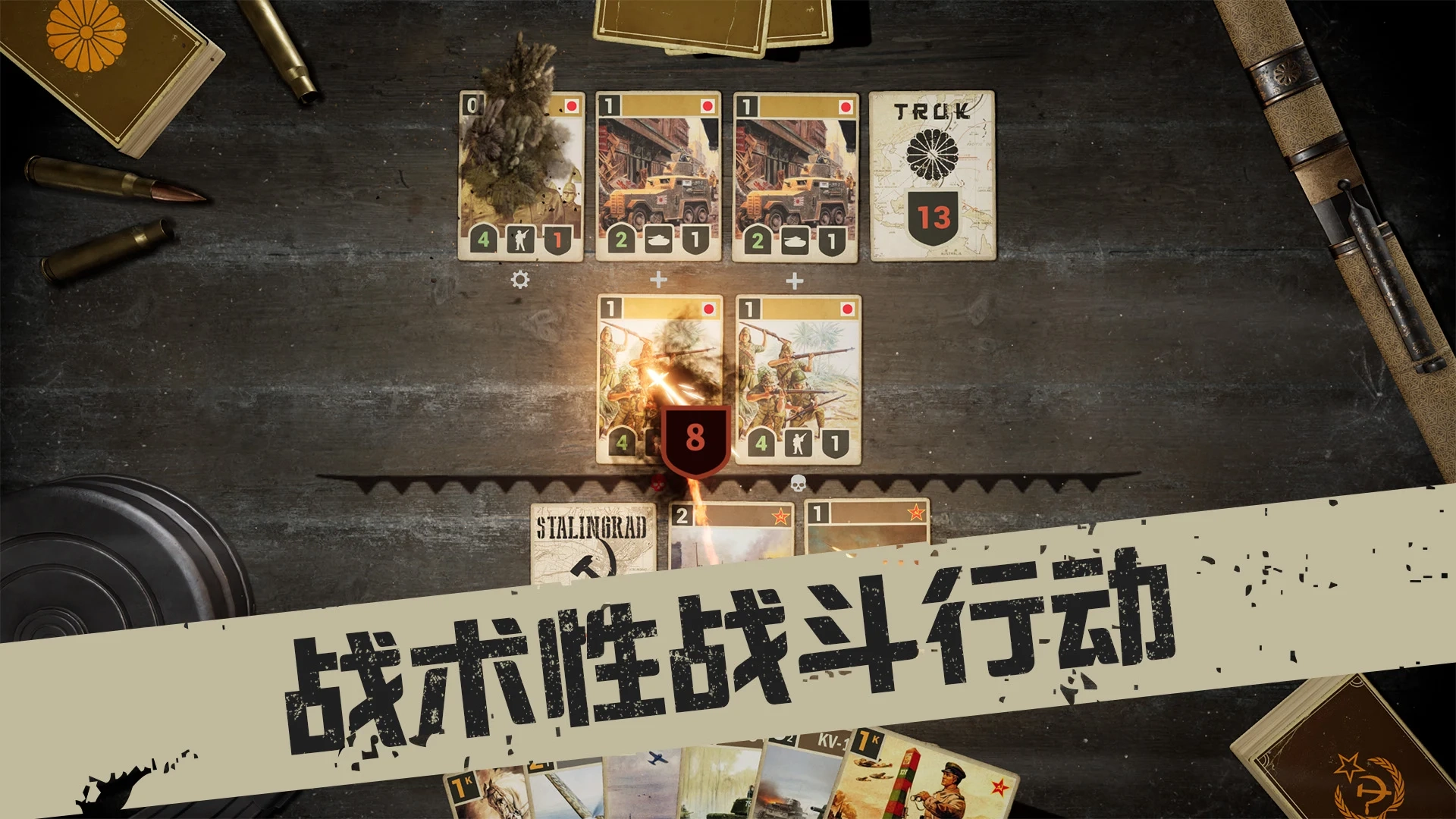 kards游戏最新版