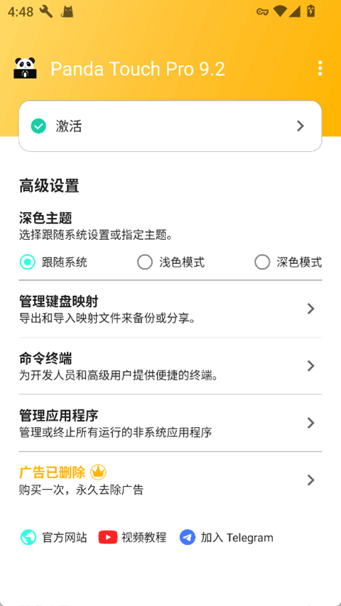 Panda Touch Pro3