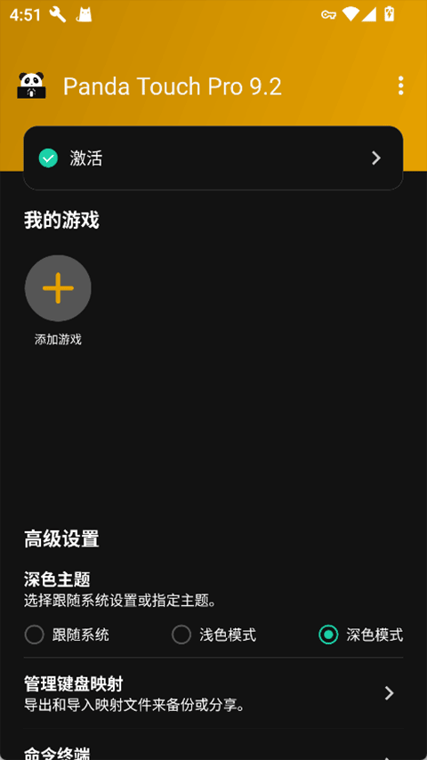 Panda Touch Pro1