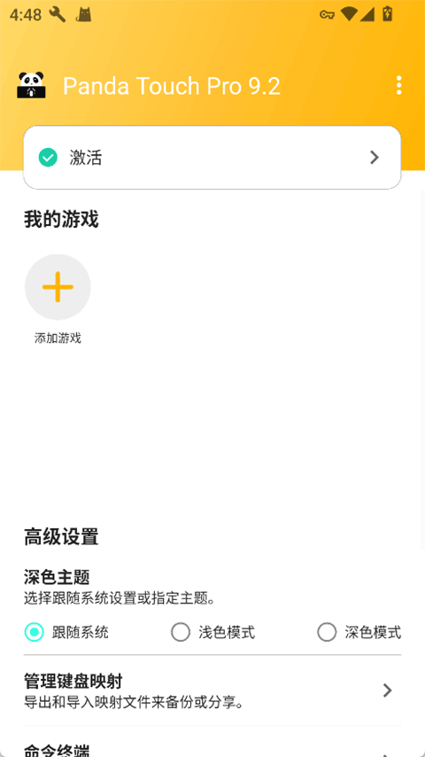 Panda Touch Pro2
