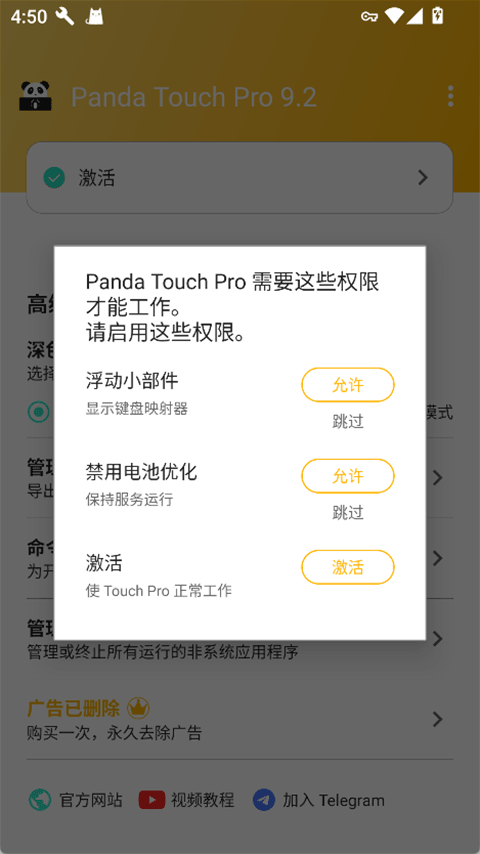 Panda Touch Pro5