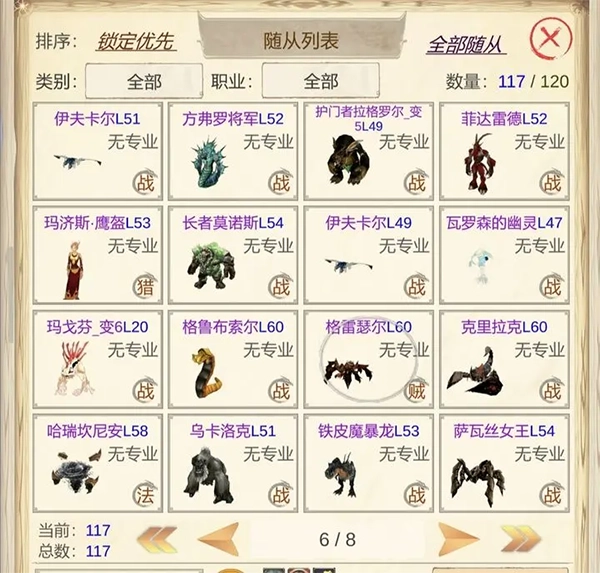 魔兽佣兵团2手机版手游下载