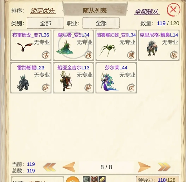 魔兽佣兵团2手机版手游下载
