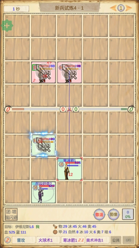 魔兽佣兵团2手机版1