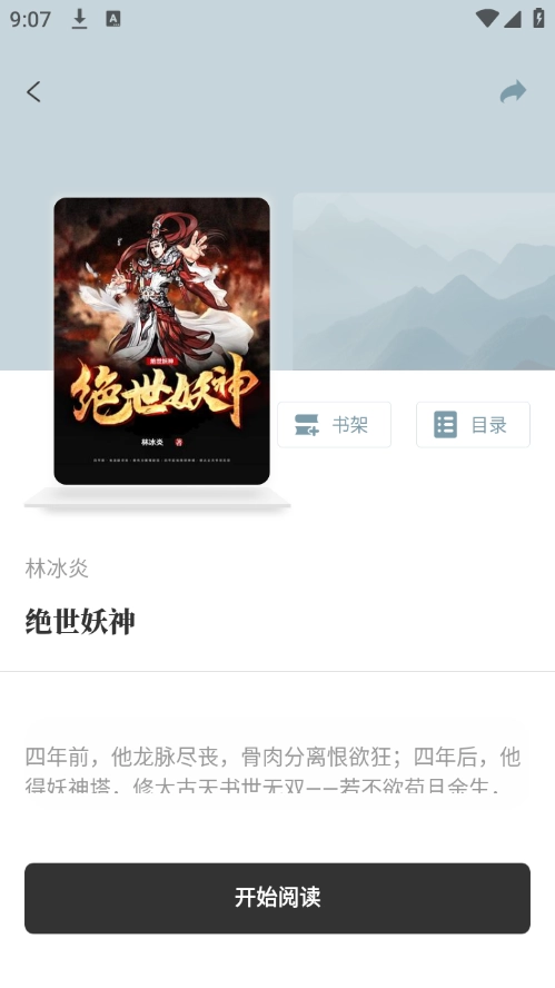 旷野书屋免费原版图2