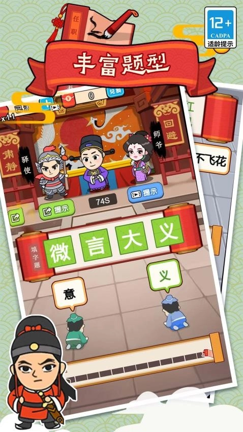 极品小秀才图3