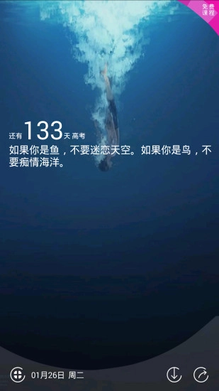 高考励志倒计时免费原版