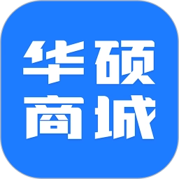 华硕商城官方版