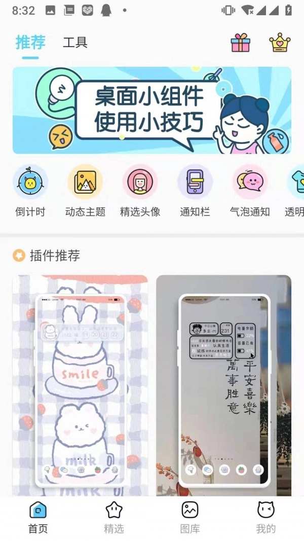 小妖精美化官方版图2