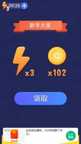 找茬特开心通用版图4