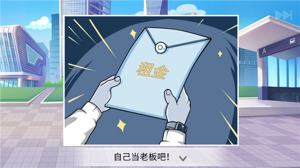 楼下的早餐店免费安装包下载