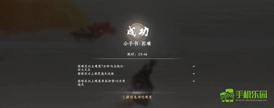 燕云十六声公子书试炼头像获取指南