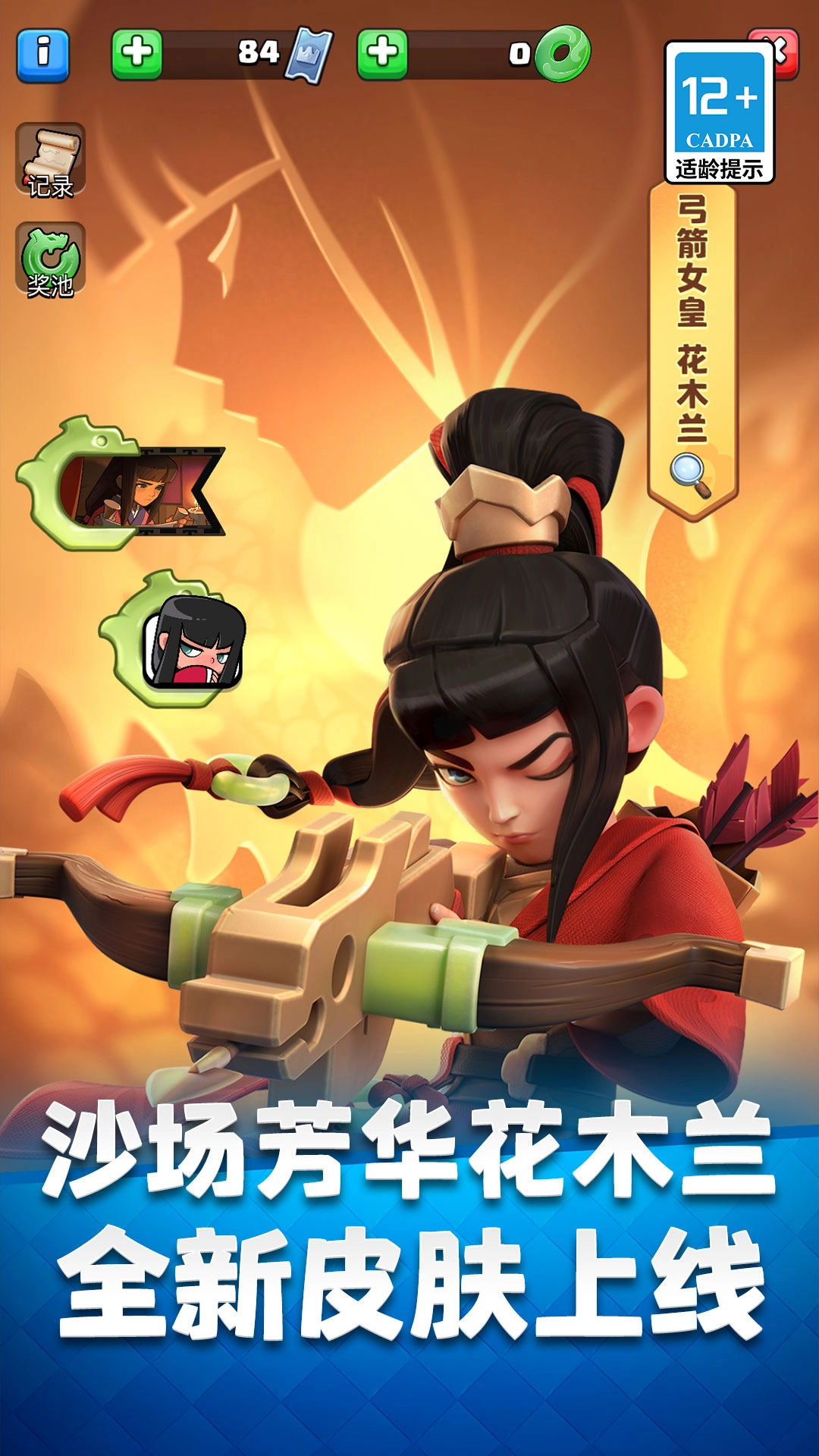 皇室战争账号绑定工具小米版图1