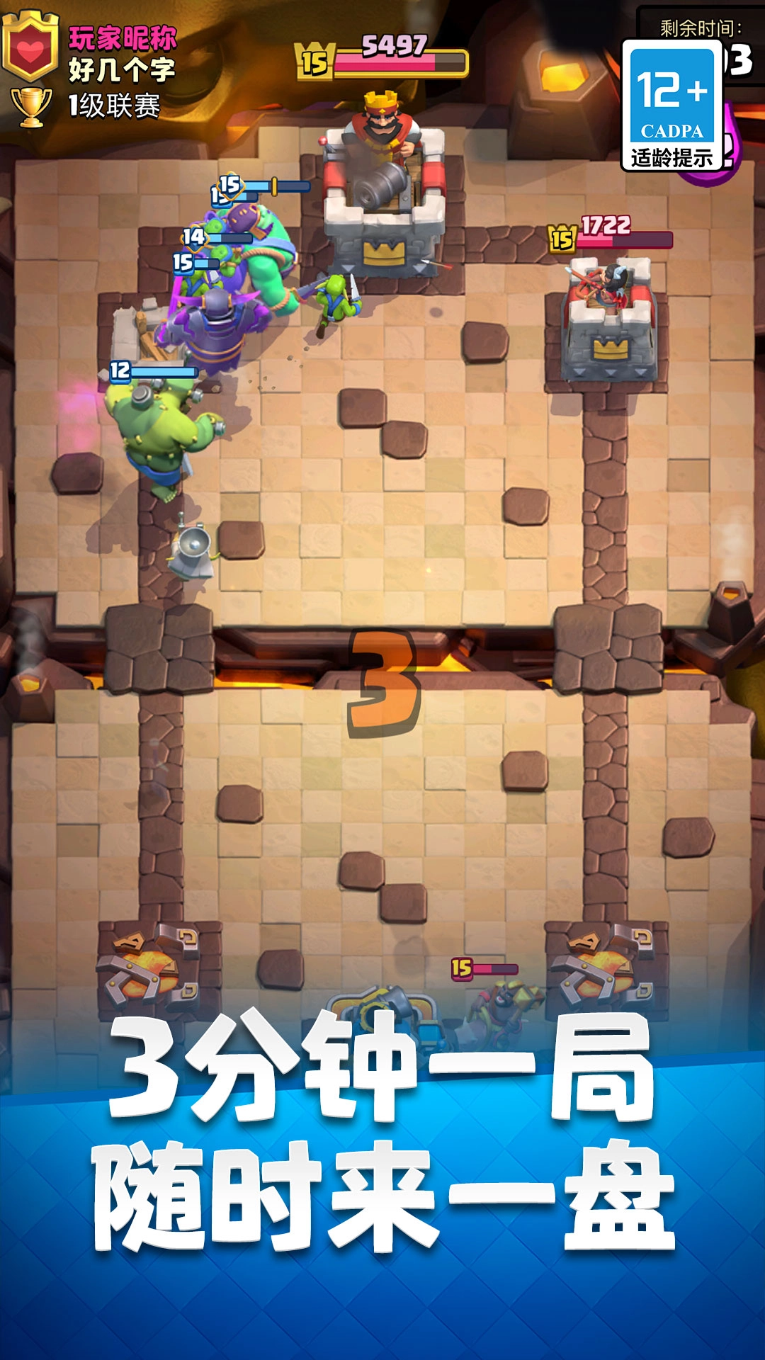 皇室战争账号绑定工具小米版图5