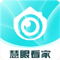 慧眼看家
