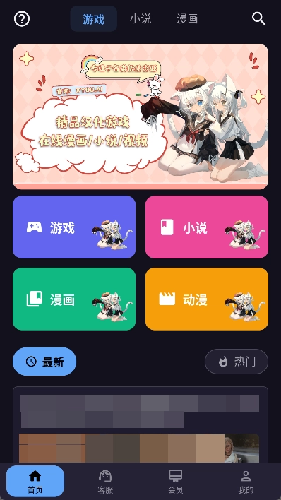 x游社平台安卓免费版图1