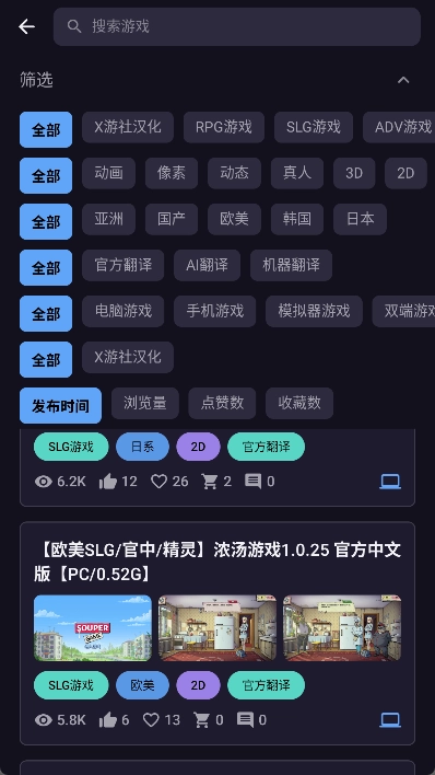 x游社平台安卓免费版图3