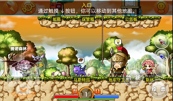 枫叶冒险岛游戏官方版