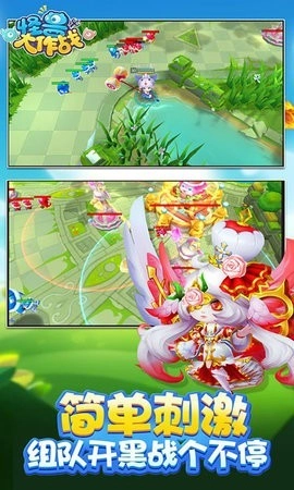 怪兽大作战正版2