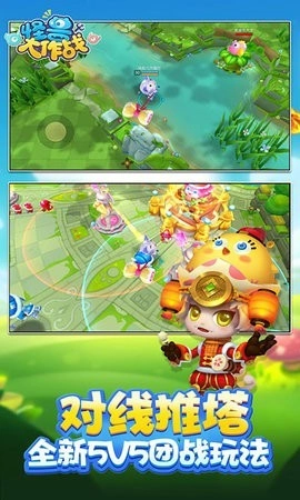 怪兽大作战正版手游下载