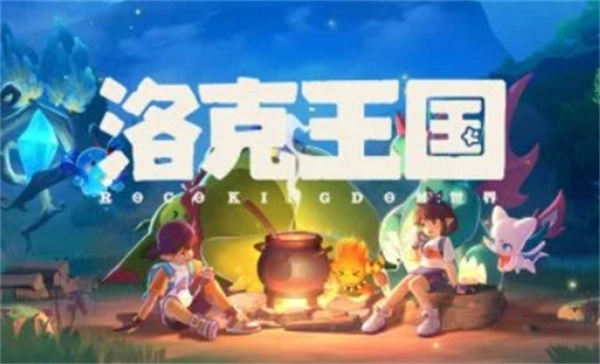 《洛克王国世界》连击翼王强化阵容搭配全攻略