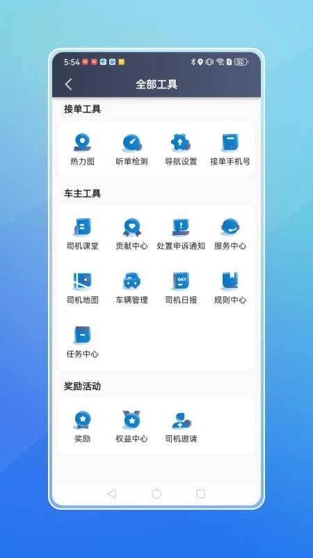 飞嘀打车司机端最新版图2