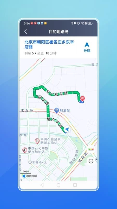 飞嘀打车司机端最新版图5