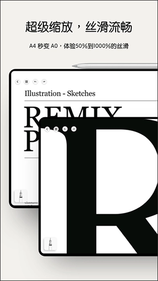 Notein笔记通用版图3