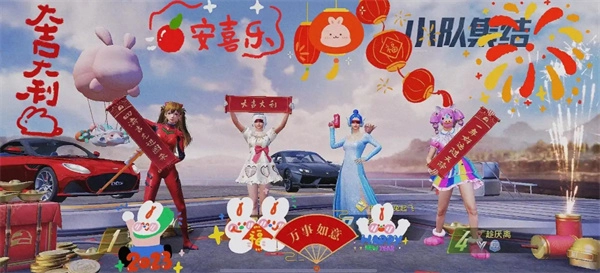 PUBG新春马上有礼活动现已上线