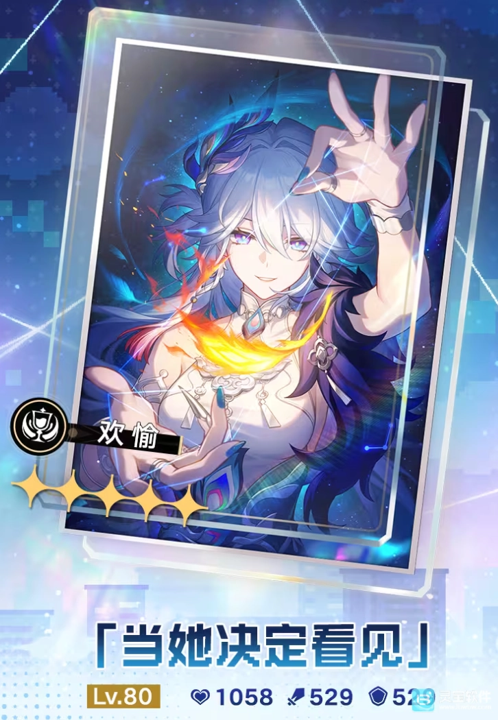 4.0版本崩坏星穹铁道全新光锥内容解析