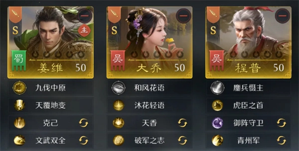 九牧之野S2赛季姜维常用阵容组合建议