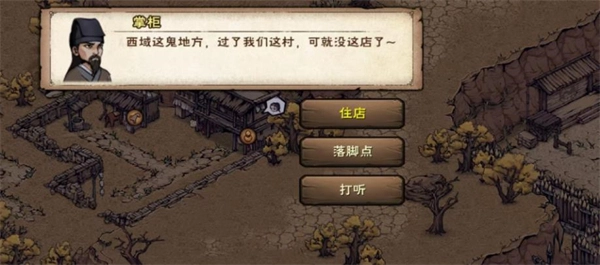烟雨江湖碧游教总坛前置支线任务指南
