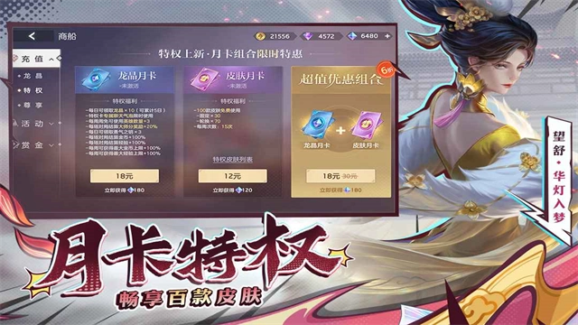 曙光英雄体验服