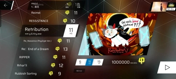 屁股肉(Phigros)正式版下载