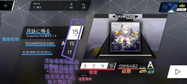 屁股肉(Phigros)正式版下载