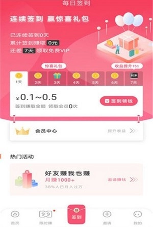 老虎嗨玩手机正版图2