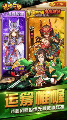 战略三国游戏最新版