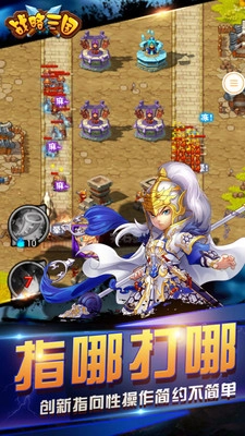 战略三国游戏最新版