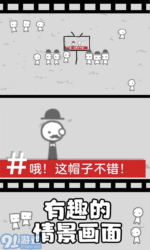 拍照也疯狂电脑版