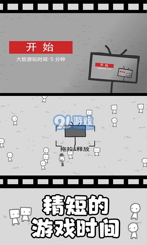 拍照也疯狂电脑版