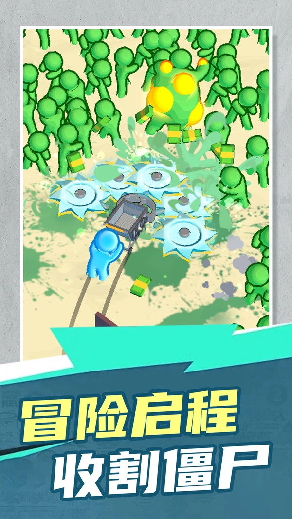 暴打小僵尸安卓直装版