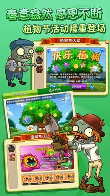 植物塔防战僵尸图3