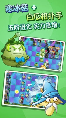植物塔防战僵尸图4